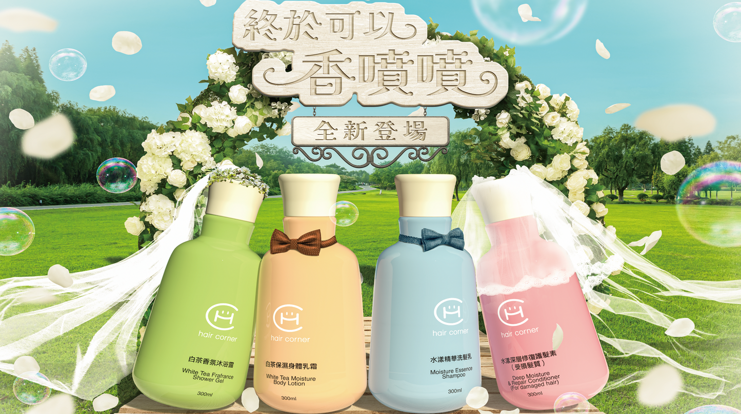 Hair Corner 白茶水漾套裝（一套四支） White Tea Moisture Set （1 set for 4）